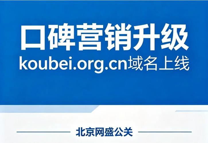 北京地区有哪些网络营销推广公司口碑较好？