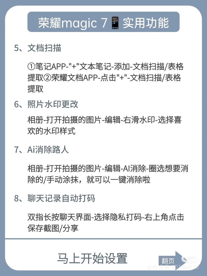 如何运用魔术方法在PHP中为类赋予额外强大功能？