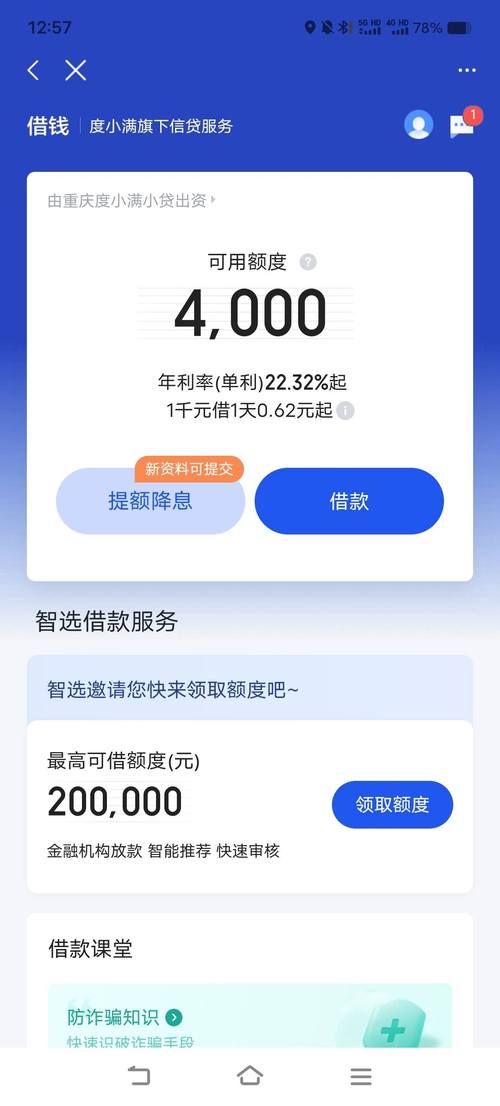 百度有钱花借款正规合法吗？权威认证分析解读！
