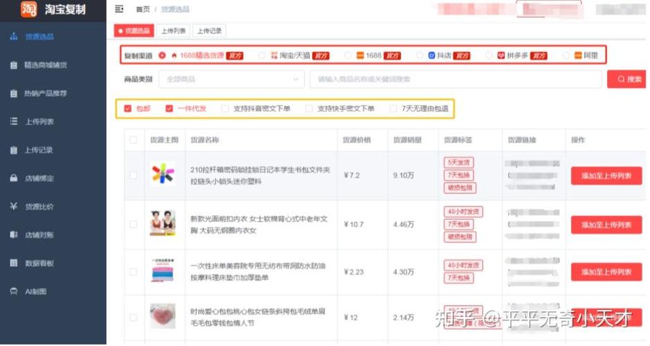 淘宝店铺重复铺货如何有效解决？一招帮你轻松应对！
