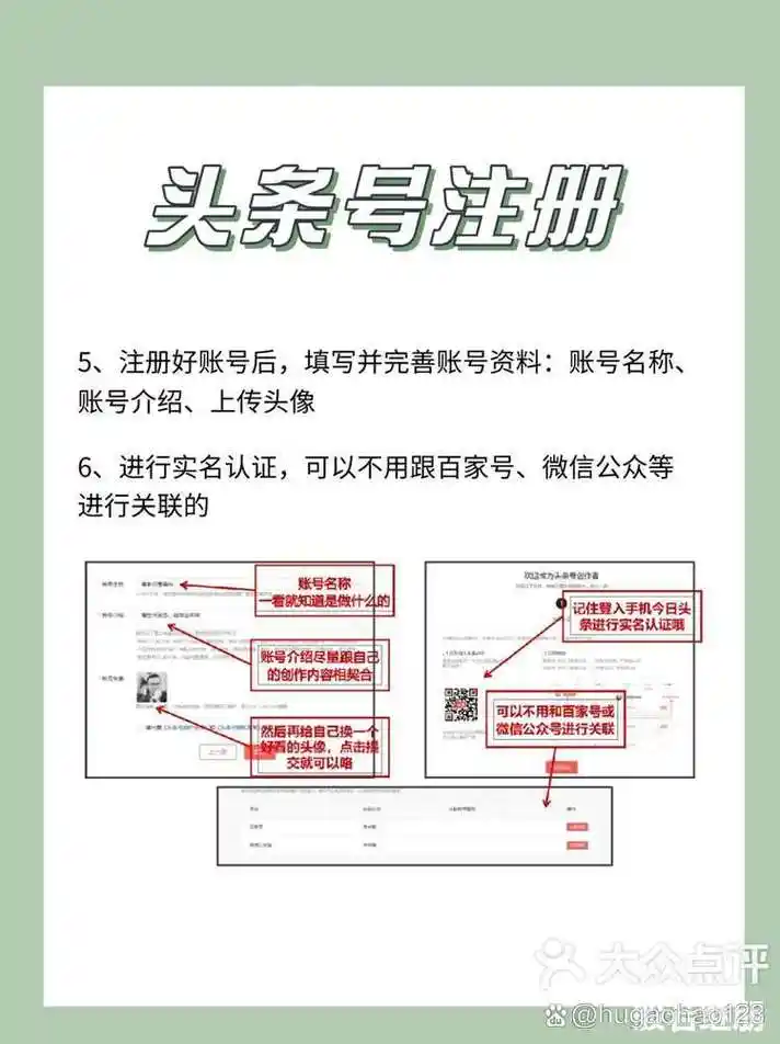 如何轻松注册今日头条账号？开启新媒体之旅的简易指南？