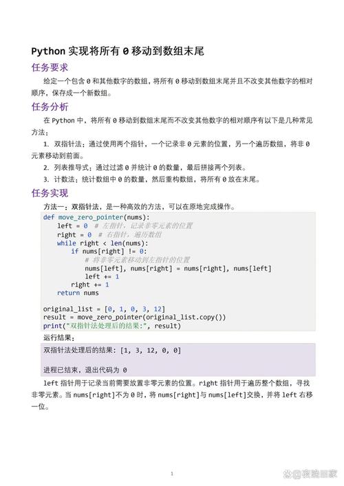 如何用Python创建一个全为零的数组？
