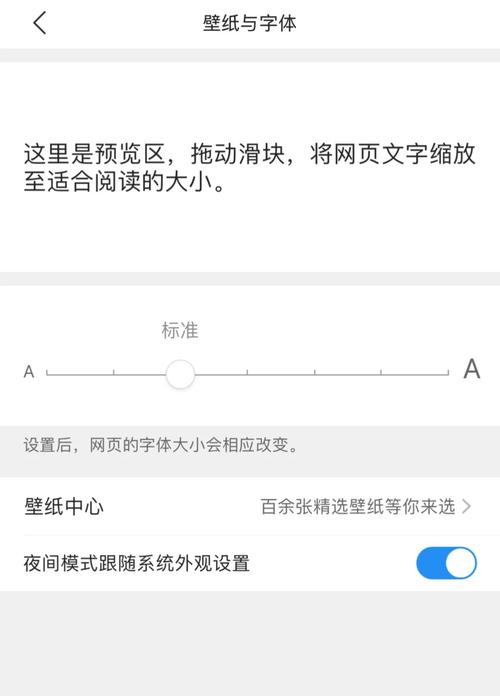 如何设置QQ浏览器夜间模式，使其在夜间自动开启舒适阅读模式？