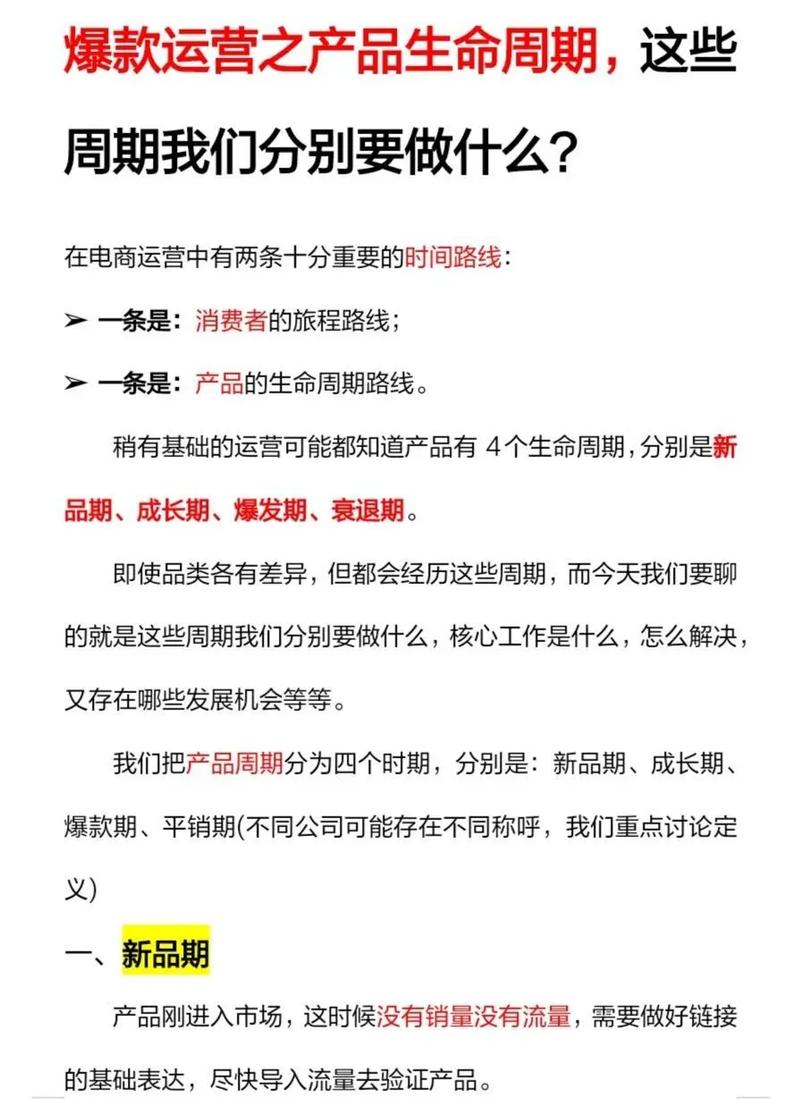 淘宝爆款生命周期如何评估？新爆款筹备策略有哪些？