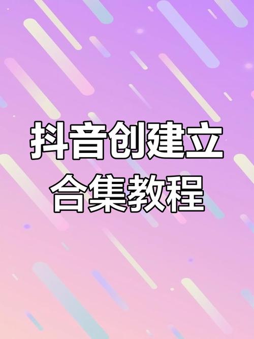 抖音创作者如何注册账号并编辑发布作品，只需上传素材？