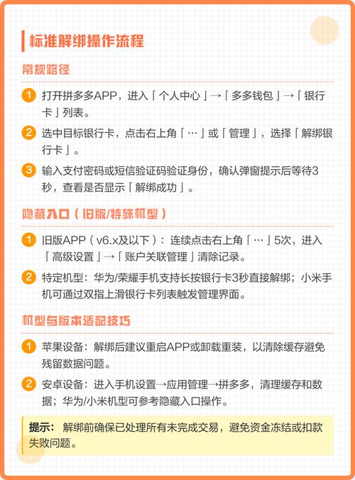 拼多多返现到银行卡安全可靠吗？有哪些具体条件？