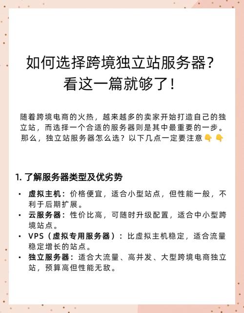 如何挑选沈阳独立站搭建公司，专业服务关键考量因素及对比分析？