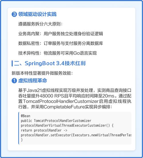 如何通过SpringBoot实现微服务的超时重试机制示例？