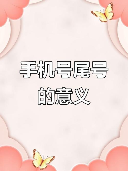 请问这个手机号是长尾词吗？