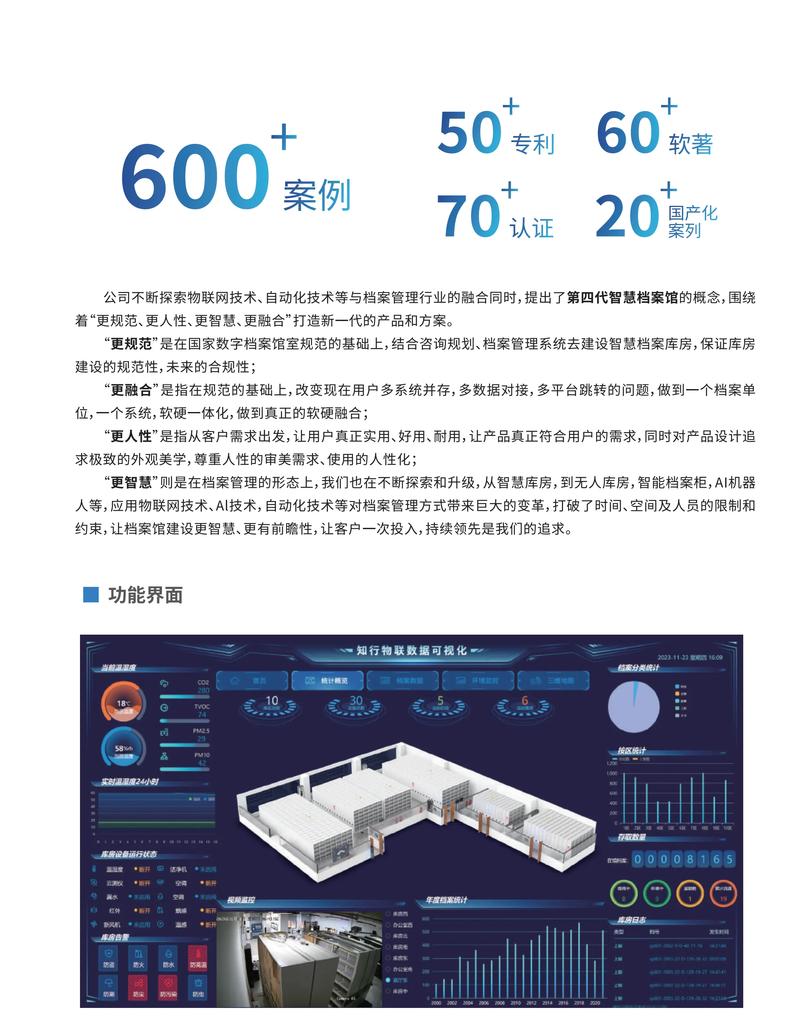 如何高效建设与优化全方位的收集站？