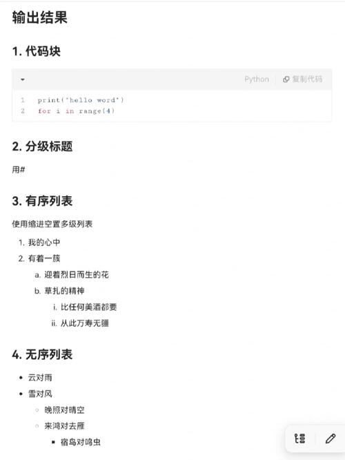 Markdown必备知识，你有哪些个人总结？