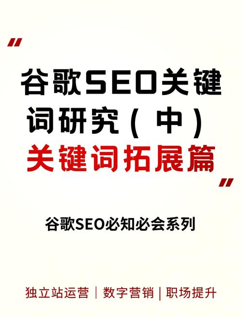 谷歌SEO更新后爆款关键词突然消失，如何快速找到解决方案？