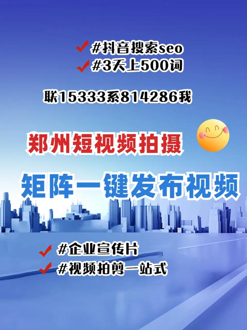 开封地区SEO优化效果好的服务商是哪家呢？