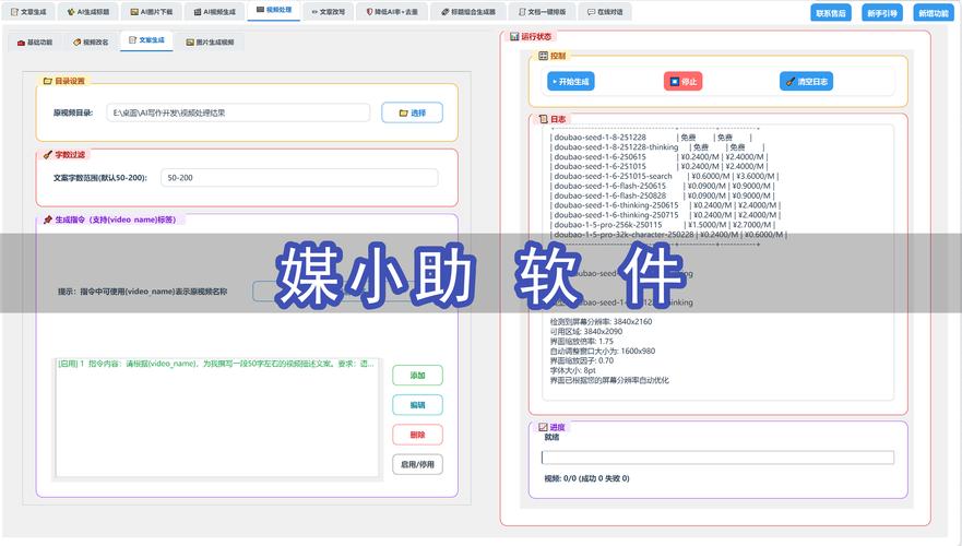 这款一键刷赞神器，能让我的粉丝人气飙升吗？