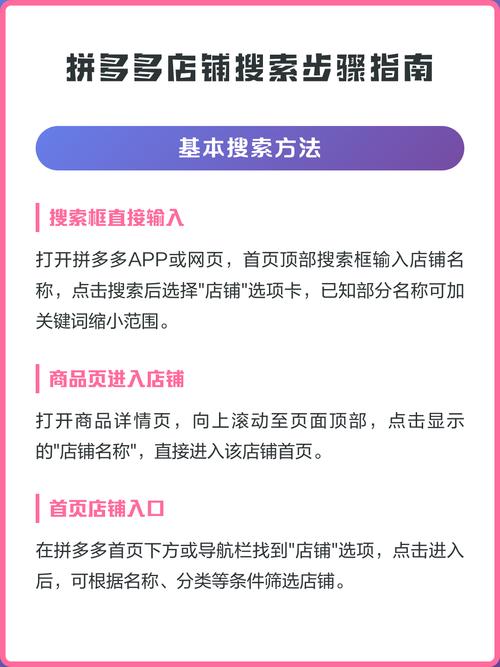 拼多多店铺名搜索不到怎么办？有哪些技巧和解决方法？