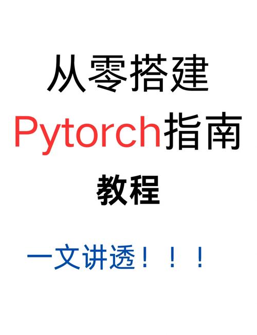 如何使用PyTorch在载入预训练模型后训练特定层？
