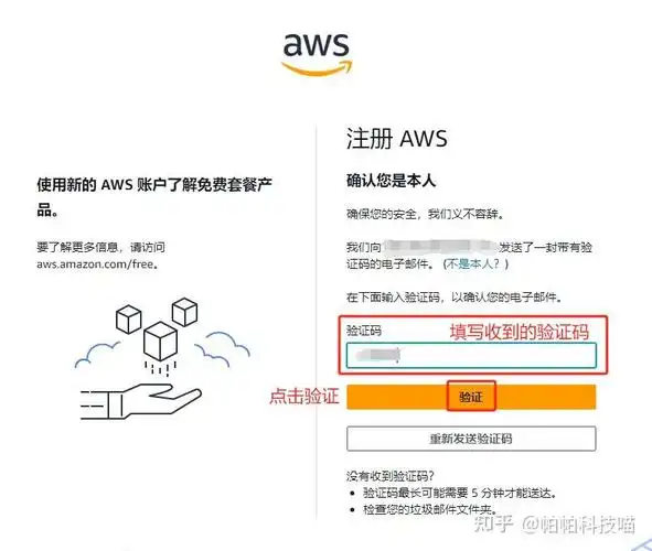 如何通过AWS域名注册服务有效实现个人域名隐私保护？