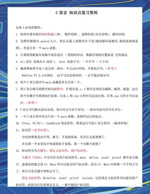 C笔试输入时有哪些注意事项需要特别注意？