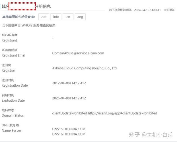 如何通过Python准确查询并获取指定域名的到期时间？