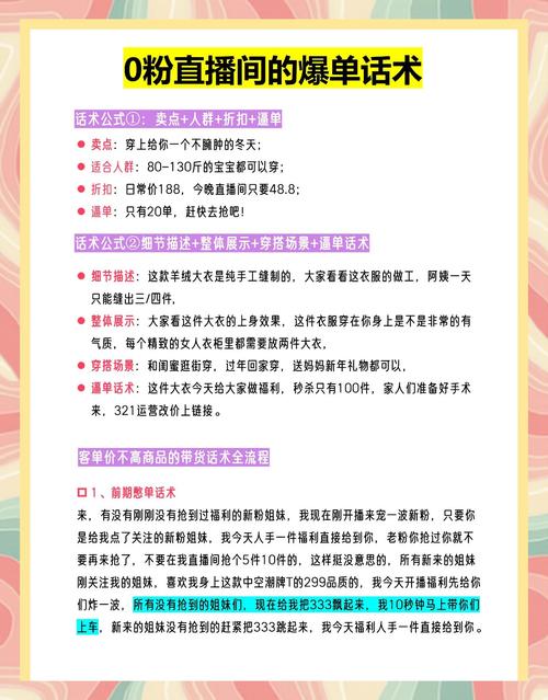 抖音带货如何快速出单？破解不出单难题的4招秘诀是什么？