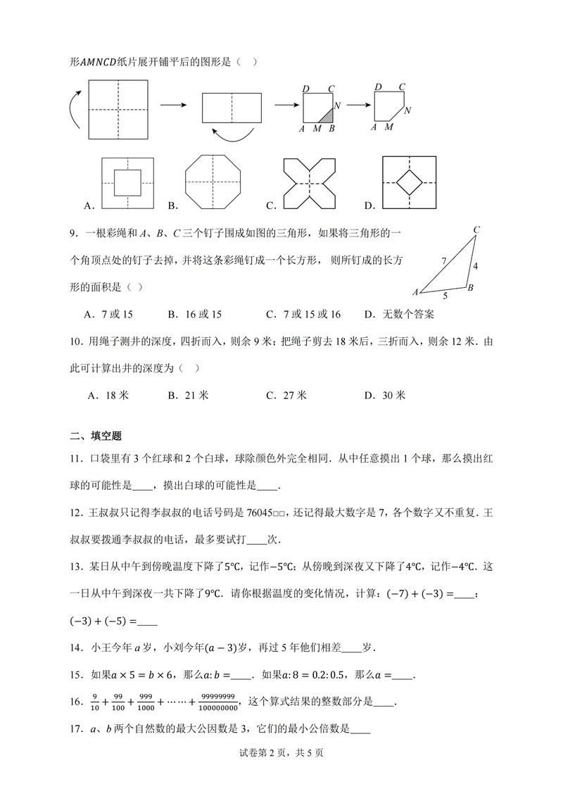 2022年4月17日字节跳动笔试中，AK口糊题目是什么？