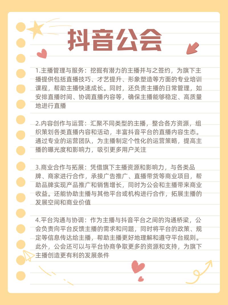 抖音公会高提成，真的靠谱吗？