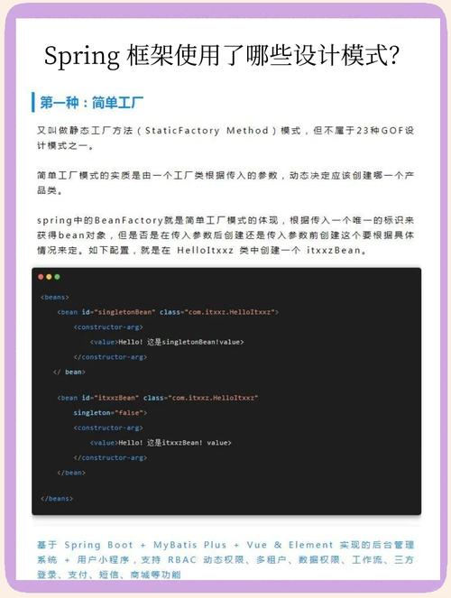 Spring框架中，有哪些必须牢记的9大经典设计模式？