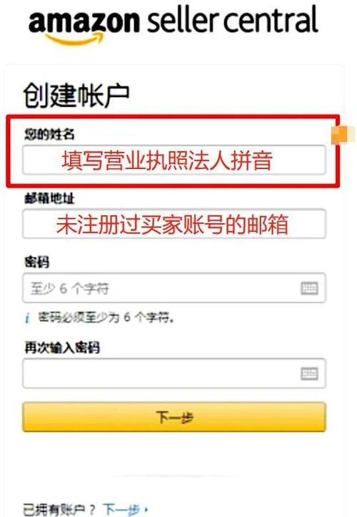 如何实现一键登录亚马逊卖家后台，轻松掌控所有操作？