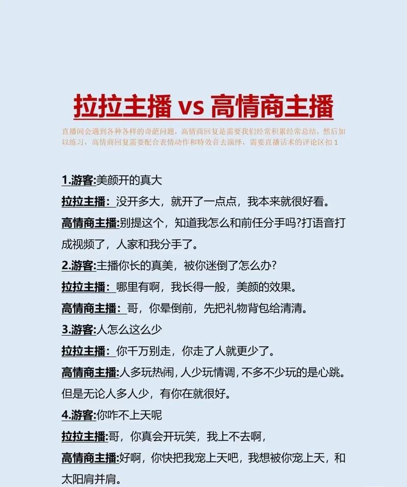 如何构建主播交际圈，助力其事业成功？