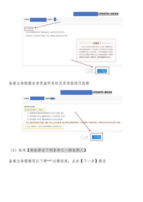 如何有效创建友谊企业备案个人备案SEO的长尾关键词？