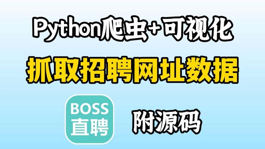 如何编写Python爬虫代码来检测招聘信息的存在性？