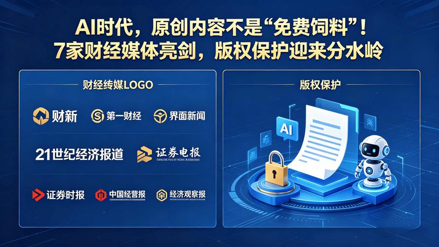 AI生成文章版权归属存疑？揭秘版权策略！
