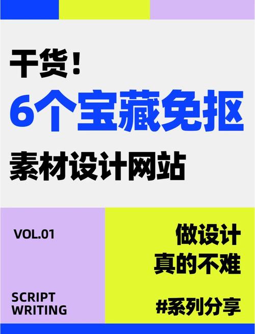 有哪些宝藏网站可以免费下载设计素材？