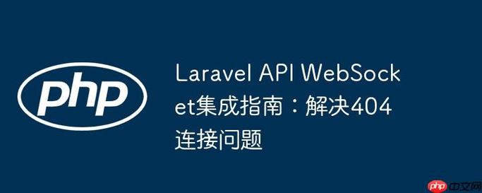 Laravel如何解决除了根目录外其他路由都返回404的问题？