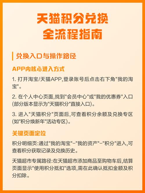 天猫积分怎么快速赚取？多样玩法有哪些轻松赚钱技巧？