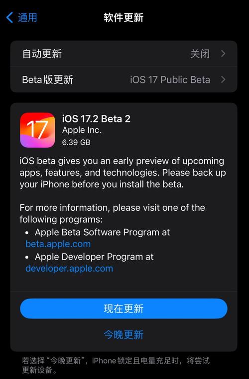 苹果最新发布的iOS 17、iPadOS 17和macOS 14 Sonoma，首次公开测试版已经推出了吗？