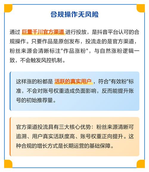 抖音如何有效识别和处理涨粉风险，避免潜在风险？