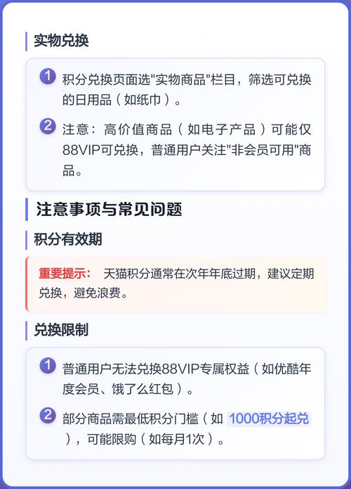 天猫积分有效期具体是多久会过期呢？