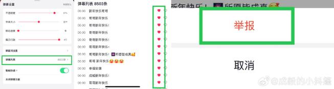 如何接入民众号实现发博客弹幕功能？