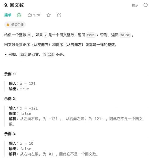 回文数如何用数学方法判断？版本号比较能否用双指针实现？字符串乘法能否用数学和字符串操作完成？