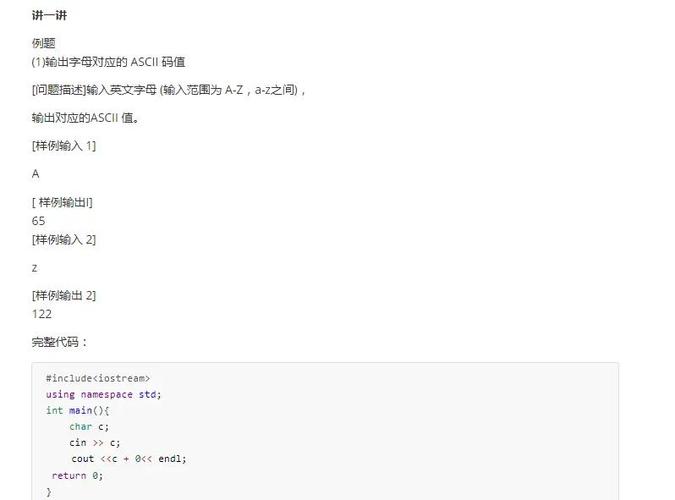 如何将JavaScript字符与ASCII码实现双向转换？