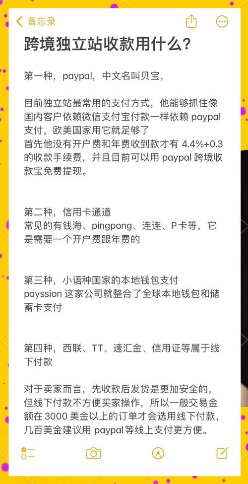 独立站收款方式都有哪些选择？一篇全面解析，帮你找到最适合的收款方式！