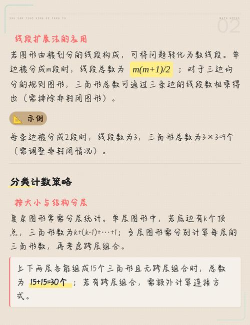 如何计算能构成三角形的个数？