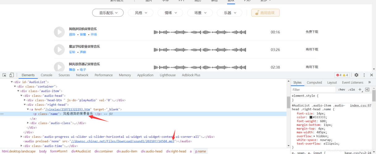 如何用Python编写代码爬取素材网站中的音频文件？