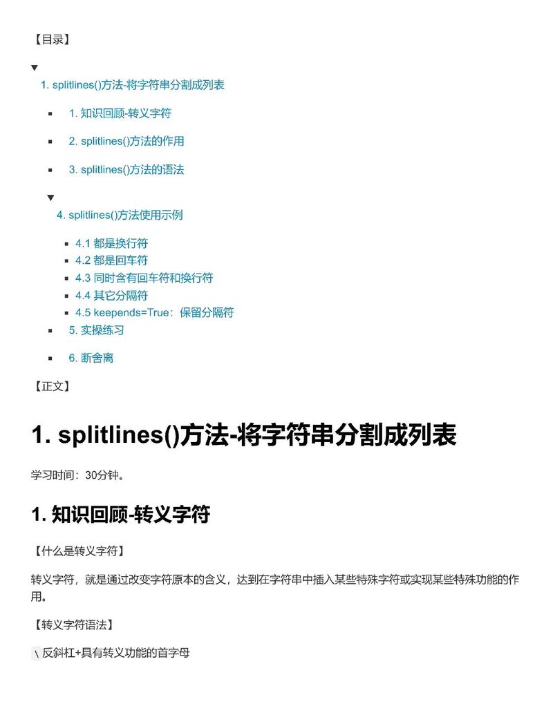 如何使用filepath.Split函数将路径成目录与文件名两部分？