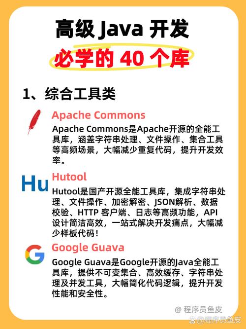 Hutool常用类库中，有哪些核心功能类和工具类使用方法详解？
