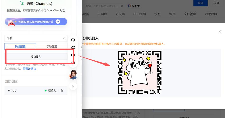 如何具体在腾讯云上部署QQ机器人OpenCLaw？