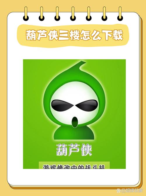 葫芦侠：这款游戏玩家资源采集神器，如何高效获取游戏资源？