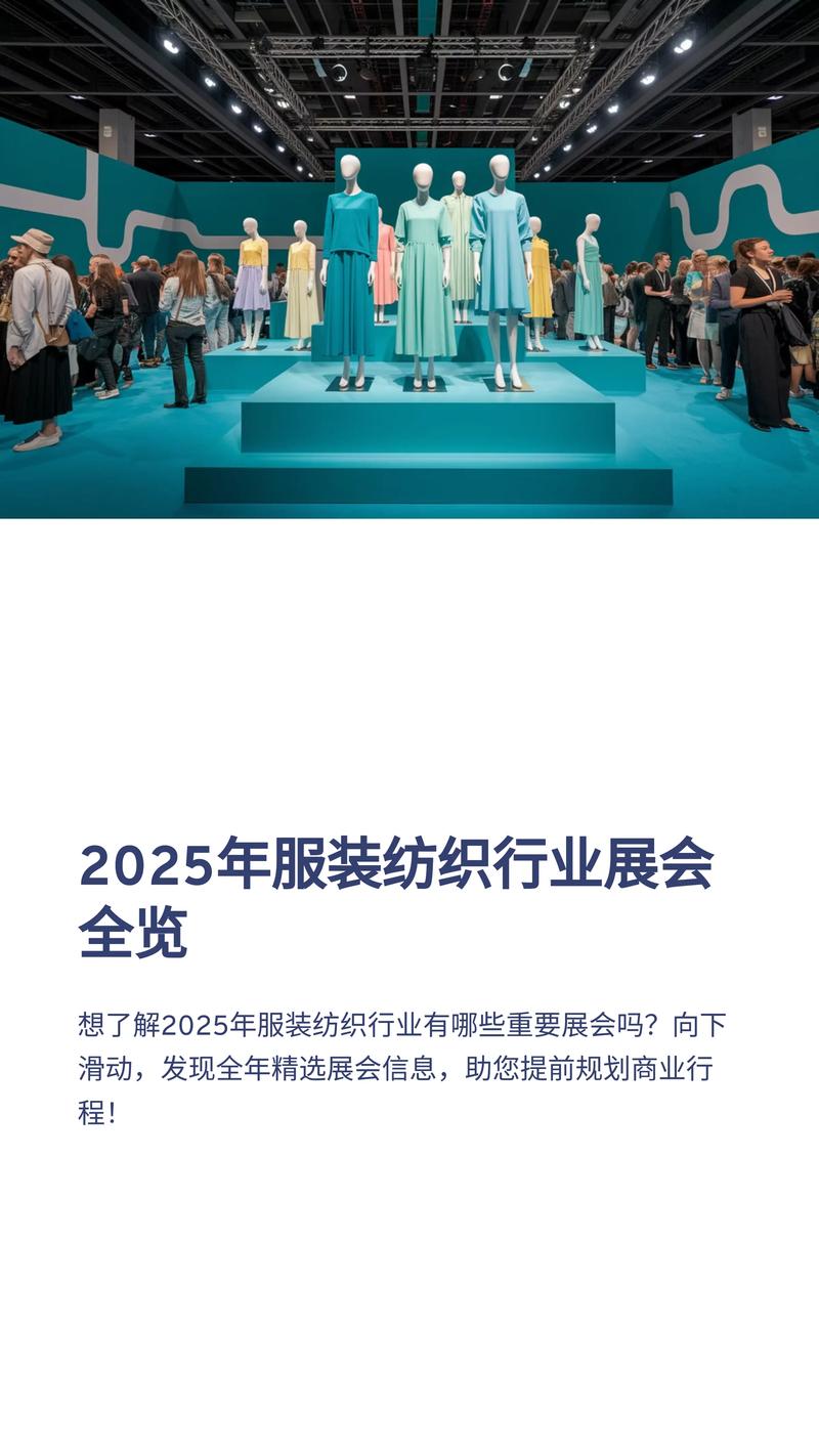 如何通过展服通——B2B展会服务枢纽高效解决展会服务需求？