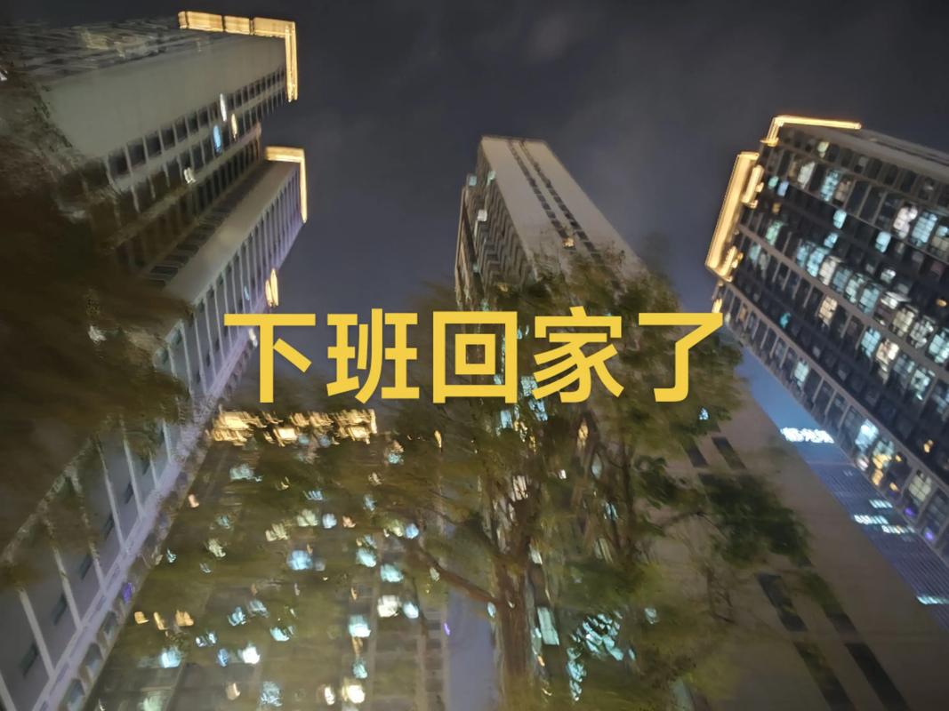 你什么时候会结束工作，准备回家呢？